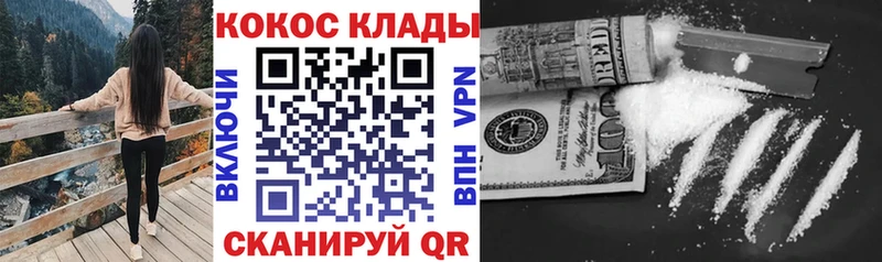 ссылка на мегу зеркало  Великий Устюг  COCAIN 97%  цена  