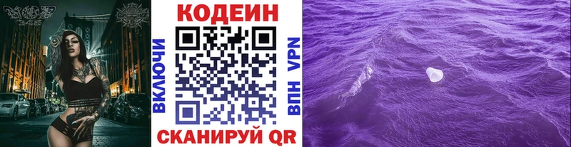 Codein напиток Lean (лин) купить наркотик Великий Устюг