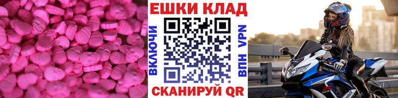 мега маркетплейс  Великий Устюг  ЭКСТАЗИ 250 мг 